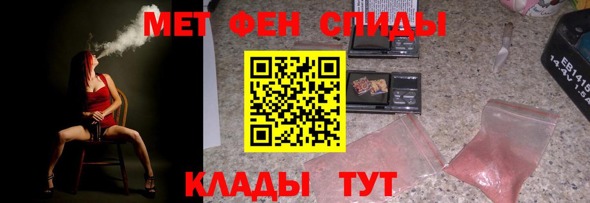 Амфетамин  Вход с VPN  Туапсе  Амфетамин  АМФ VHQ 