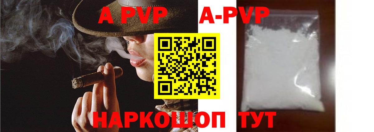 Alpha-PVP СК Туапсе