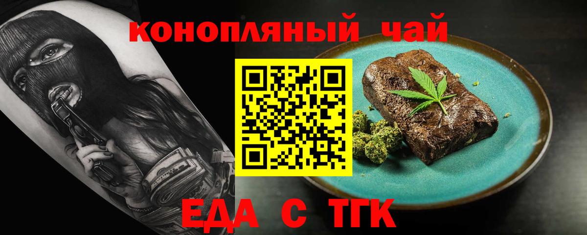Canna-Cookies марихуана Туапсе