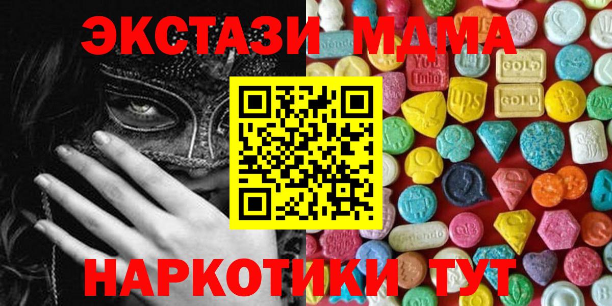 Ecstasy  Ecstasy Punisher  Вход с VPN  Туапсе 