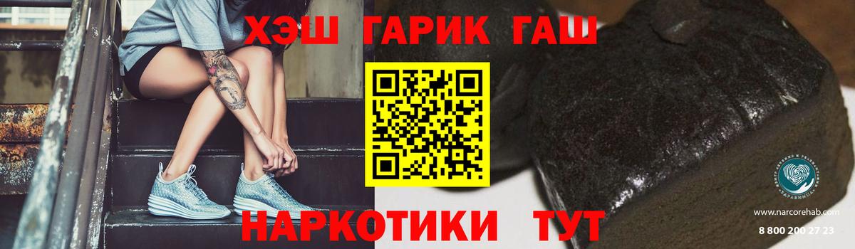 Туапсе  ГАШ  Вход с VPN  ГАШ AMNESIA HAZE  ГАШИШ Premium 