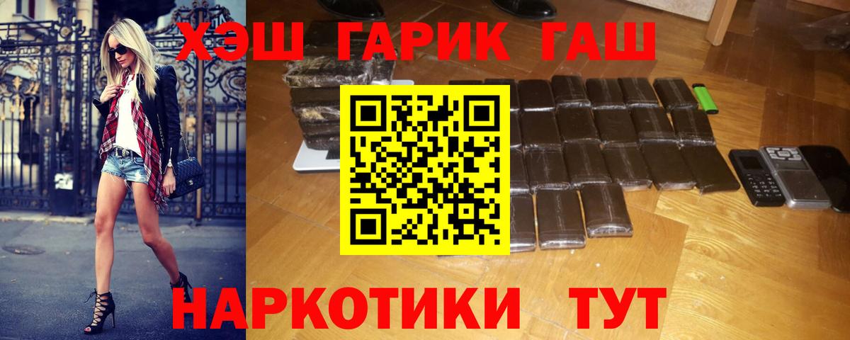 Гашиш индика сатива Туапсе