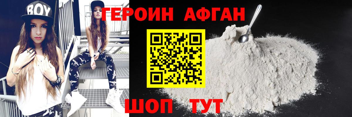 ГЕРОИН VHQ  Вход с VPN  Туапсе 