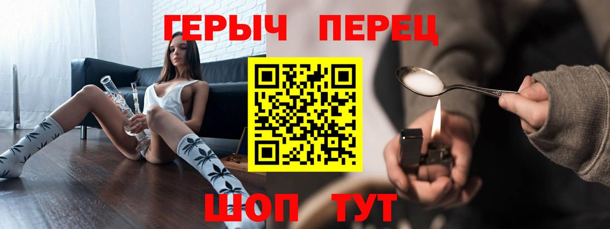 ГЕРОИН Heroin Туапсе
