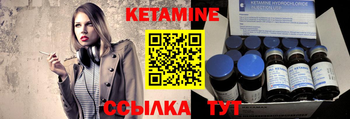 Кетамин VHQ Туапсе