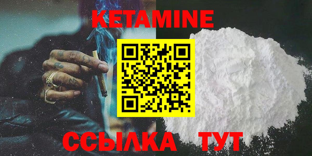 Кетамин VHQ  Вход с VPN  Туапсе 