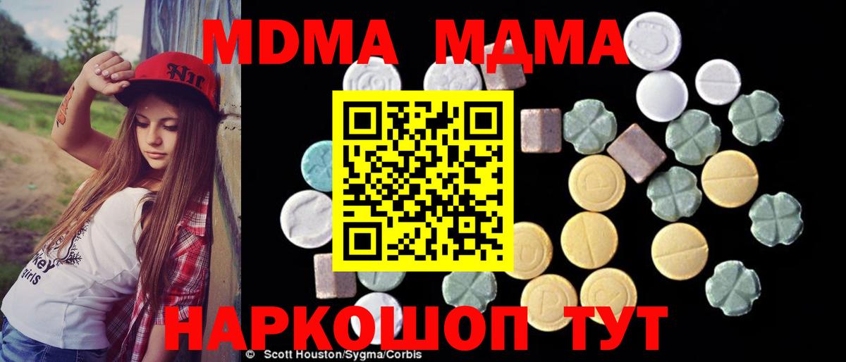 МДМА crystal  MDMA кристаллы  Туапсе  Вход с VPN 