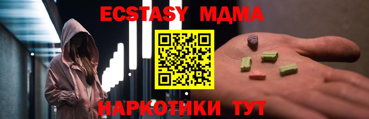 МДМА Molly Туапсе