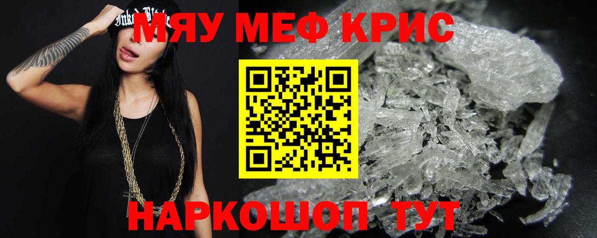 Меф Туапсе