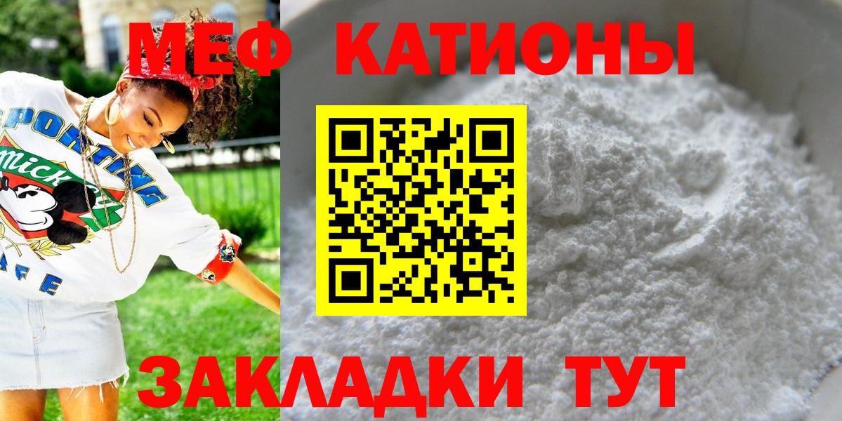 МЕФ  Мефедрон VHQ  MEGA сайт  Вход с VPN  Туапсе  МЕФ кристаллы 