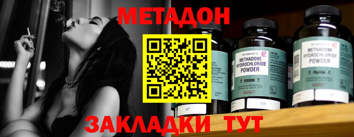 Туапсе  МЕТАДОН methadone  shop как зайти  МЕТАДОН мёд  Вход с VPN 