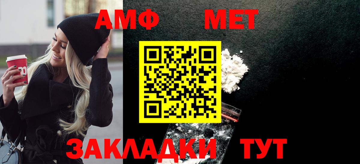 Туапсе  Метамфетамин витя  Вход с VPN  Метамфетамин витя 