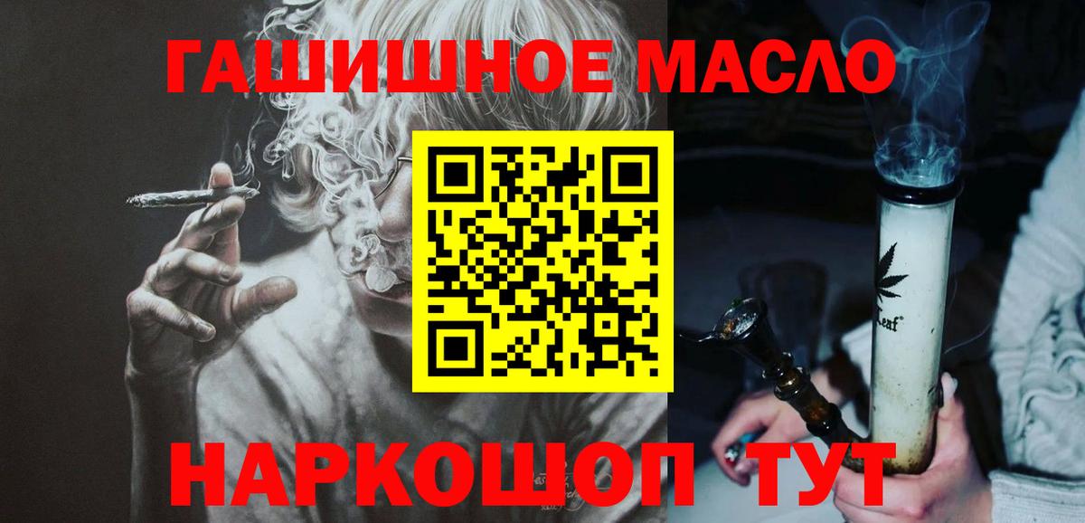 Дистиллят ТГК THC oil Туапсе