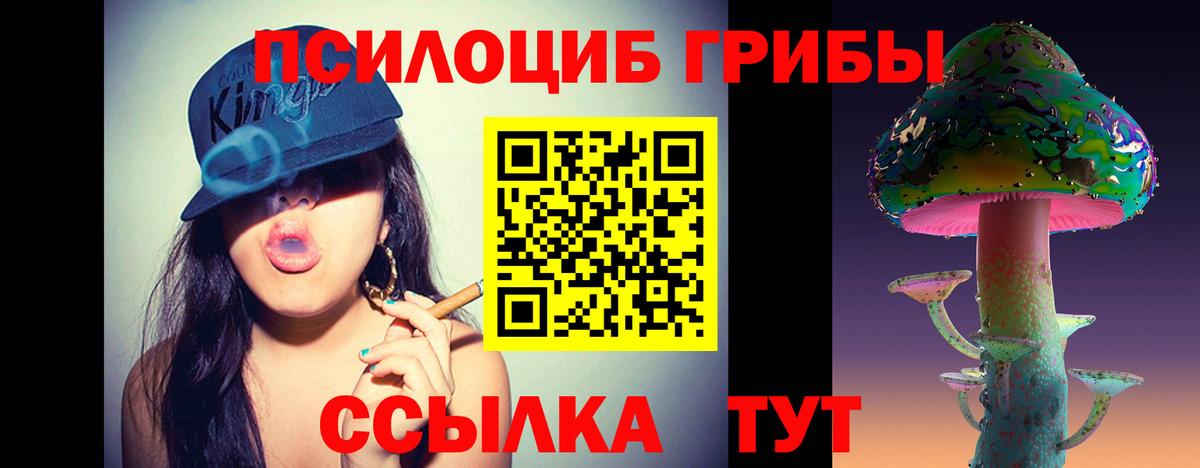 Галлюциногенные грибы мухоморы  Галлюциногенные грибы Magic Shrooms  Туапсе  Вход с VPN 